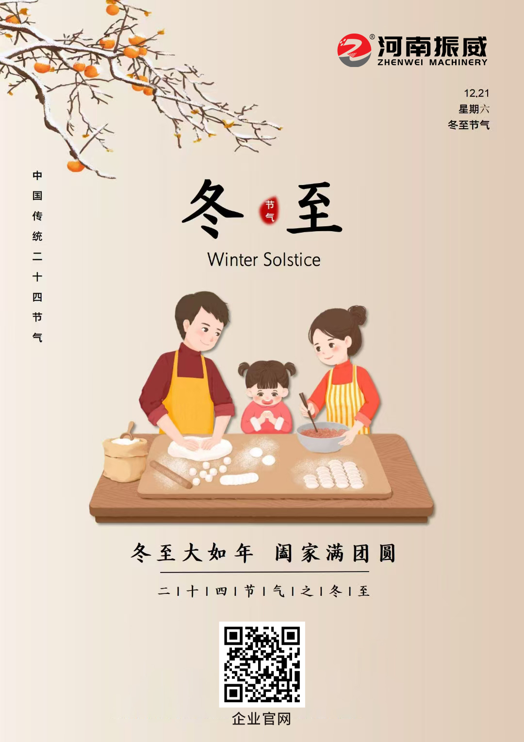 17fd9a0971e04071154928660d02ed0(1)