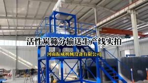 活性炭筛分输送生产线现场
